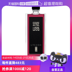 【自營(yíng)】【七夕禮物】SergeLutens蘆丹氏柏林少女香水50ml玫瑰花