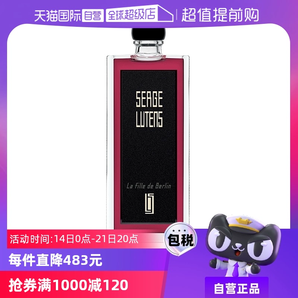 【自營】【七夕禮物】SergeLutens蘆丹氏柏林少女香水50ml玫瑰花