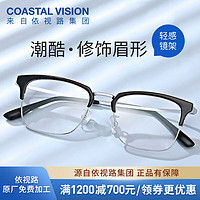 essilor 依視路 鉆晶系列高清耐磨防藍(lán)光近視超薄鏡片專業(yè)配度數(shù)銀色 鏡框+依視路A4防藍(lán)光1.60現(xiàn)片