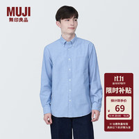 MUJI 無(wú)印良品 男式 棉水洗牛津紐扣領(lǐng)長(zhǎng)袖襯衫