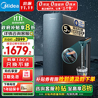 Midea 美的 凈水器家用凈水機(jī)星河系列1000G PRO 5年長(zhǎng)效陶氏RO反滲透