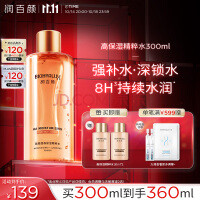 BIOHYALUX 潤百顏 玻尿酸高保濕補水精粹水300ml煙酰胺二裂酵母精華水爽膚水護膚品