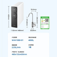 Midea 美的 WAH1000-01 凈水器