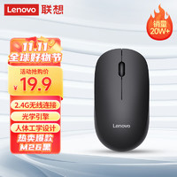 Lenovo 聯(lián)想 電腦鼠標(biāo) M26黑 帶無線2.4G接收器無線黑色