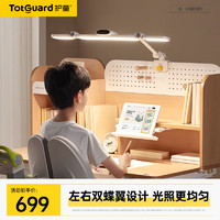 Totguard 護(hù)童 折臂燈 兒童寫字作業(yè)桌臺燈 白色