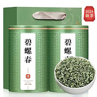 綠滿堂 碧螺春 2024年新茶 明前綠茶 125g罐裝（送禮品袋）