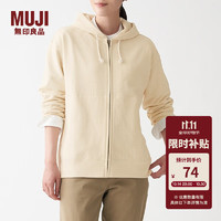 MUJI 無(wú)印良品 男女通用 緊密編織毛圈拉鏈連帽衫 休閑外套