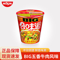 CUP NOODLES 合味道 BIG杯面  大杯五香牛肉風味方便面 108g（任選12件）