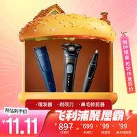 PHILIPS 飛利浦 電動(dòng)剃須刀蜂巢5系pro SkinIQ智能刮胡刀生日禮物 送男友 送老公