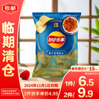 Lay's 樂事 薯片鮑汁燴明蝦味60g