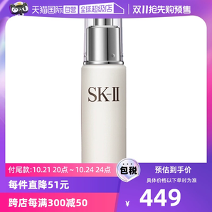 【自營】SK-II進口全能乳液100g保濕乳滋潤美肌乳sk2美膚補水護膚