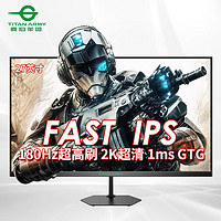 泰坦軍團(tuán) P27H2R 27英寸 IPS G-sync FreeSync 顯示器（2560×1440、180Hz）