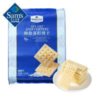 MEMBER'S MARK 山姆會員商店 海鹽蘇打餅干 咸味薄脆餅干 休閑零食 整袋54包 1.5kg