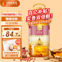 1號(hào)會(huì)員店 特香壓榨一級(jí)花生油食用油5L