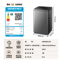 Hisense 海信 波輪洗衣機全自動 9公斤小型家用租房宿舍洗衣機 金屬機身一級能效除螨洗HB90DC30