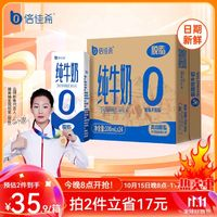 倍佳希 脫脂純牛奶200ml*24  3.2g優(yōu)質(zhì)蛋白盒營養(yǎng)早餐奶學(xué)生鈣奶成人整箱 9月產(chǎn)