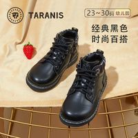 TARANIS 泰蘭尼斯 兒童軟底馬丁靴