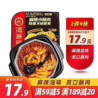 海底撈 麻辣小酥肉 自煮火鍋275g（任選4件）