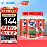 Move Free 益節(jié) 氨糖軟骨素鈣片 120粒*3瓶