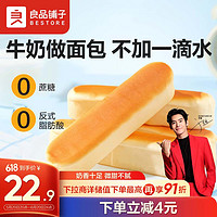 BESTORE 良品鋪?zhàn)?乳清蛋白面包棒500g