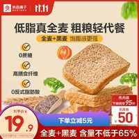 BESTORE 良品鋪子 黑麥全麥面包1000g/箱