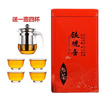 山間飲茗 鐵觀音茶葉 罐裝250g+一壺四杯