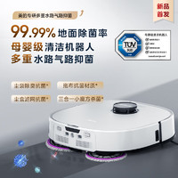 Midea 美的 靈眸V15 MaxS R23W02E00 掃地機器人