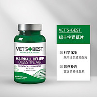 VET'S BEST 綠十字貓草片 60片*2瓶