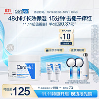 CeraVe 適樂膚 修護(hù)保濕潤膚霜 340g（贈(zèng)潤膚霜15ml*2）