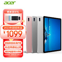 acer 宏碁 平板pad 4G插卡 6G+128G 灰 A510