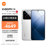 Xiaomi 小米 14 徠卡光學鏡頭 光影獵人900 徠卡75mm浮動長焦 驍龍8Gen3 16+512 白色 紅米手機 5G