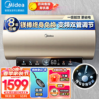 Midea 美的 終身免換鎂棒60升電熱水器3300W 一級能效 水電分離F6033-JE6(HE)