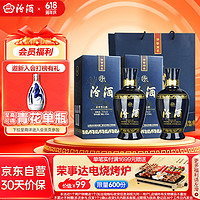 汾酒 藍(lán)汾 53%vol 清香型白酒 475ml*2瓶