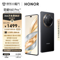 HONOR 榮耀 X60 Pro 十面抗摔防水耐磨 6600mAh青海湖電池 榮耀綠洲護(hù)眼屏 8+128 典雅黑 5G AI 新品手機(jī)