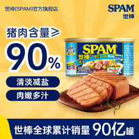 SPAM 世棒 減鹽清淡198g