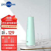 prooral 博皓 沖牙器 電動(dòng)家用便攜式洗牙器 F37 薄荷綠