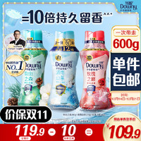 Downy 當(dāng)妮 留香珠200g*3持久留香玫瑰自由清雨香氛洗衣留香珠