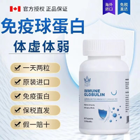 加拿大進(jìn)口 Ara牛初乳硬膠囊免疫球蛋白調(diào)節(jié)提高免疫力增強抵抗易感冒體弱體虛術(shù)后補充營養(yǎng) 60粒 3瓶周期鞏固裝【買2送1  90%客戶選擇】