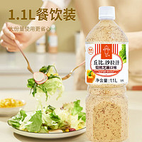 kewpie 丘比 沙拉汁焙煎芝麻口味 1.1L