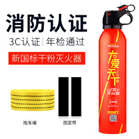 FlameFighter 火焰戰(zhàn)士 車載滅火器 限量版滅火器+固定帶+拖車?yán)K