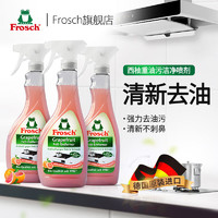 Frosch 福納絲 西柚廚房重油污清潔噴劑 500ml*3瓶