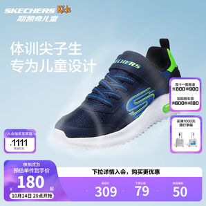 Skechers斯凱奇男童鞋兒童運(yùn)動(dòng)鞋秋季減震耐磨中大童休閑跑步鞋403732L 403723L-海軍藍(lán)色/檸檬色/NVLM 35碼