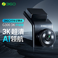 360 AI行車記錄儀 G300 3K升級版