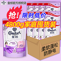 Comfort 金紡 薰衣草清香柔順劑 400g 補(bǔ)充替換裝 防靜電 留香