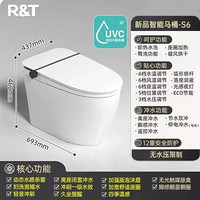 R&T 瑞爾特 S6 無水壓限制泡沫盾家用全自動一體電動坐便器