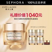 ESTEE LAUDER 雅詩蘭黛 多效智妍精華乳霜75ml+贈(zèng)15ml*4+眼霜3ml