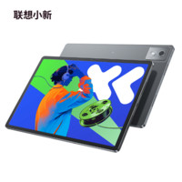 Lenovo 聯(lián)想 小新Pad Pro 12.7 2025款 平板電腦（2.9K、天璣8300、12GB、256GB、WiFi版、大象灰）