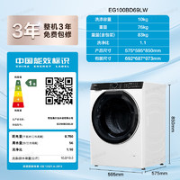 Haier 海爾 白巧系列 EG100BD69LW 滾筒洗衣機(jī) 10KG 冰雪白