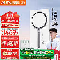 AUPU 奧普 Q360A3S-Pro 智能浴霸 變頻恒溫