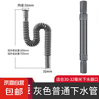 JX 京喜 洗手盆下水管硅膠軟管套面盆洗手池臺(tái)防臭臺(tái)盆配件洗臉盆排水管 1根裝加厚灰管